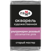 Акварель художественная Гамма 