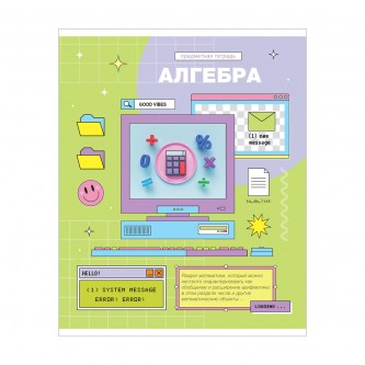 Тетрадь предметная 48л. ArtSpace 