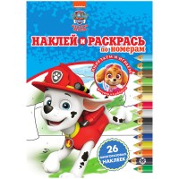 Раскраска по номерам А4 Лев Раскраска по номерам А4 Лев