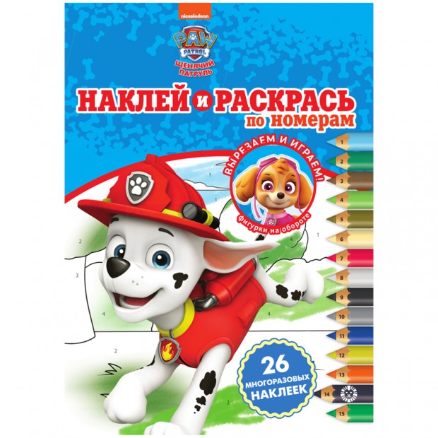 Раскраска по номерам А4 Лев 