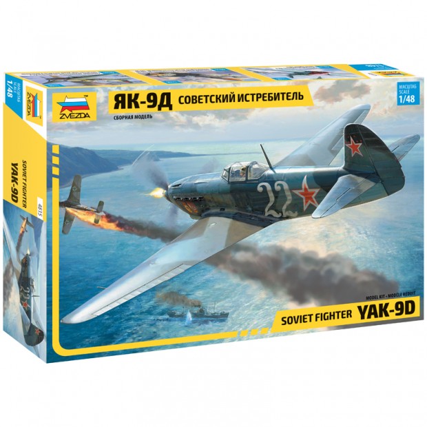 Модель для сборки ZVEZDA Модель для сборки ZVEZDA