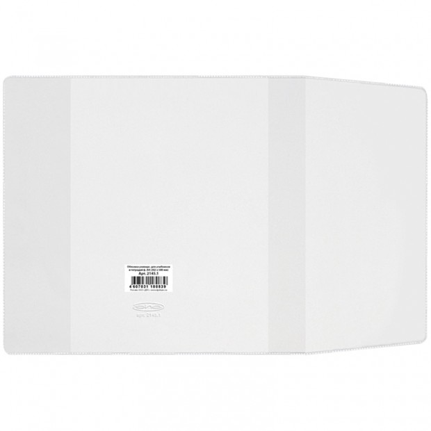 Обложка 302*580 для учебников и тетрадей А4, универсальная, ДПС, ПВХ 110мкм, ШК
