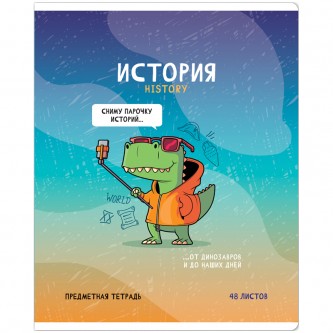 Тетрадь предметная 48л. ArtSpace 