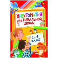 Книга Росмэн 140*215, Книга Росмэн 140*215,