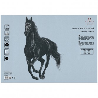 Бумага для пастели, 10л., 350*500мм Лилия Холдинг Бумага для пастели, 10л., 350*500мм Лилия Холдинг