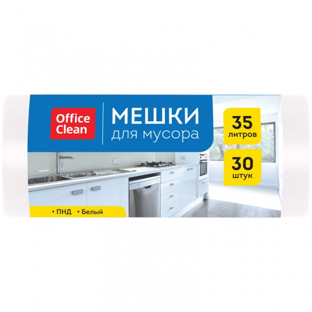 Мешки для мусора  35л OfficeClean ПНД, 48*55см, 7мкм, 30шт., белые, в рулоне