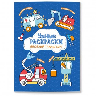 Раскраска по точкам и цифрам 165*215 ГЕОДОМ Раскраска по точкам и цифрам 165*215 ГЕОДОМ