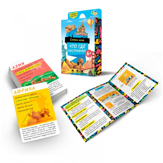 Игра настольная ГЕОДОМ Игра настольная ГЕОДОМ