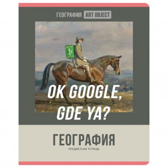 Тетрадь предметная 48л. BG Тетрадь предметная 48л. BG