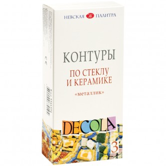 Контуры по стеклу и керамике Decola, 03 цвета, металлик, 18мл, картон Контуры по стеклу и керамике Decola, 03 цвета, металлик, 18мл, картон