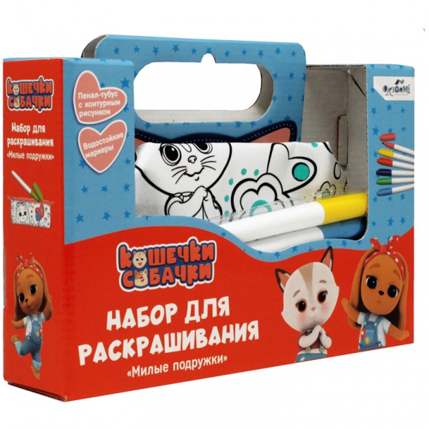 Набор для раскрашивания Сумка - пенал тубус Origami 