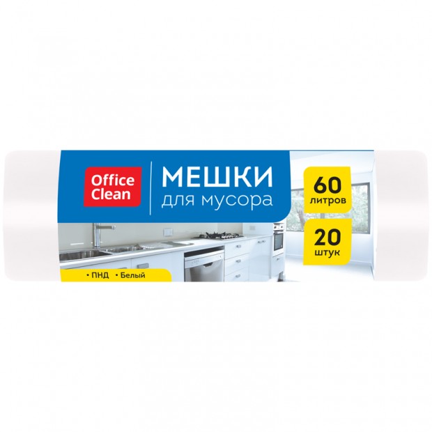 Мешки для мусора  60л OfficeClean ПНД, 58*68см, 9мкм, 20шт., белые, в рулоне