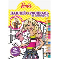 Раскраска по номерам А4 Лев Раскраска по номерам А4 Лев