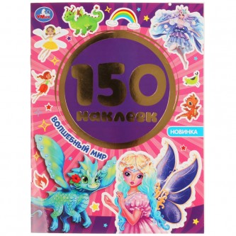 Альбом с наклейками Умка Альбом с наклейками Умка