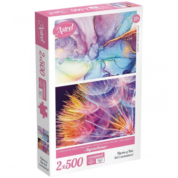 Пазл 2*500 эл. Origami Пазл 2*500 эл. Origami