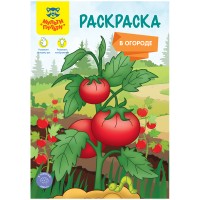 Раскраска A5, Мульти-Пульти 