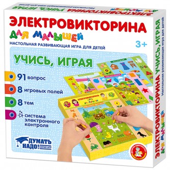 Электровикторина для малышей Десятое королевство 
