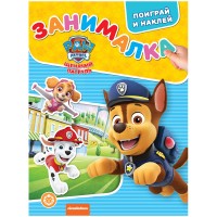 Книжка-задание, А4, Лев 