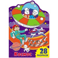 Суперраскраска 245*345 ND Play 