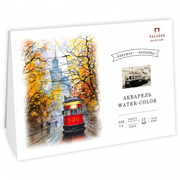 Планшет для акварели, 12л., А5 Лилия Холдинг 