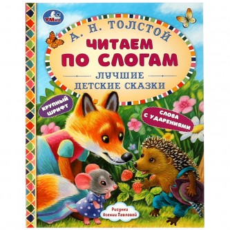 Книга Умка А4, 