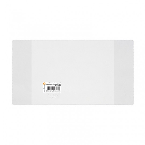 Обложка 209*350 для дневников и тетрадей, ДПС, ПВХ 110мкм, ШК