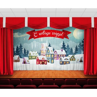 Занавес С новым годом на фоне домов