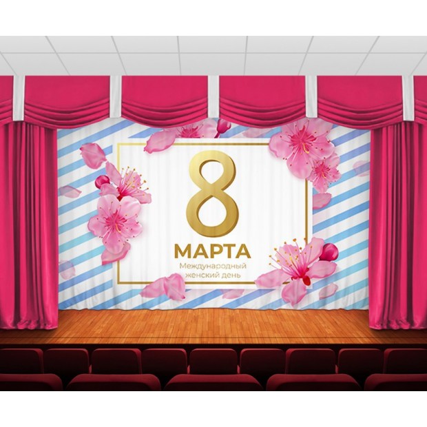 Занавес Женский день 1 Занавес Женский день 1