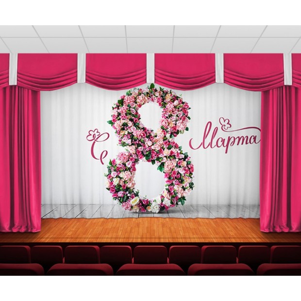 Занавес Женский день 4 Занавес Женский день 4