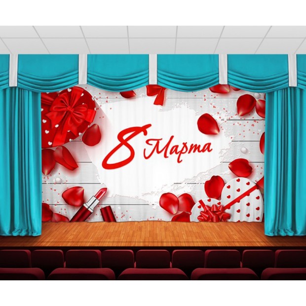 Занавес Женский день 7 Занавес Женский день 7