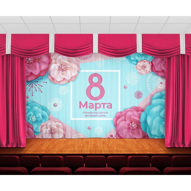 Занавес Женский день 8 Занавес Женский день 8