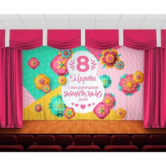 Занавес Женский день 12 Занавес Женский день 12