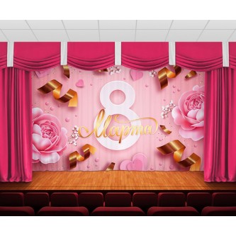 Занавес Женский день 18 Занавес Женский день 18