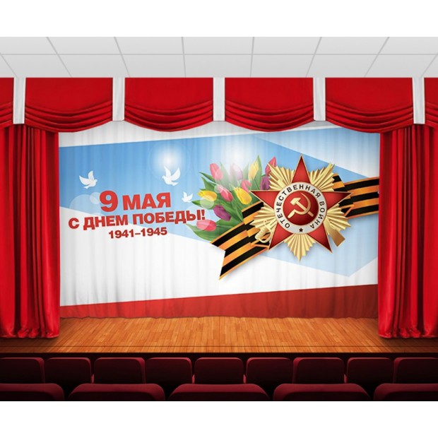 Занавес 9 мая 14 Занавес 9 мая 14