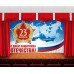 Занавес С днем защитника отечества 6 Занавес С днем защитника отечества 6
