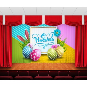 Занавес Пасхальный дизайн 3 Занавес Пасхальный дизайн 3