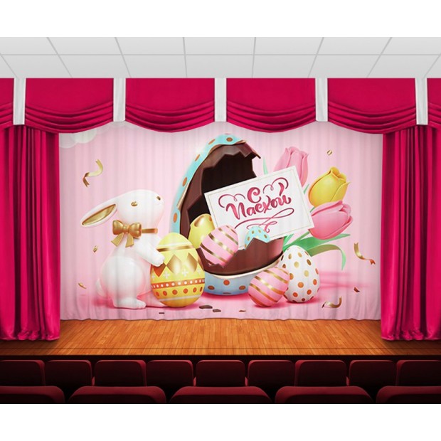 Занавес Пасхальный дизайн 12 Занавес Пасхальный дизайн 12