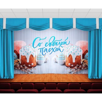 Занавес Пасхальный дизайн 15 Занавес Пасхальный дизайн 15