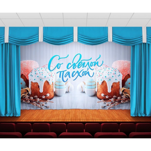 Занавес Пасхальный дизайн 15 Занавес Пасхальный дизайн 15