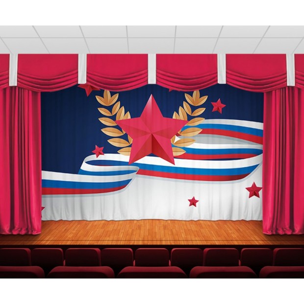 Занавес С днем защитника отечества 21 Занавес С днем защитника отечества 21