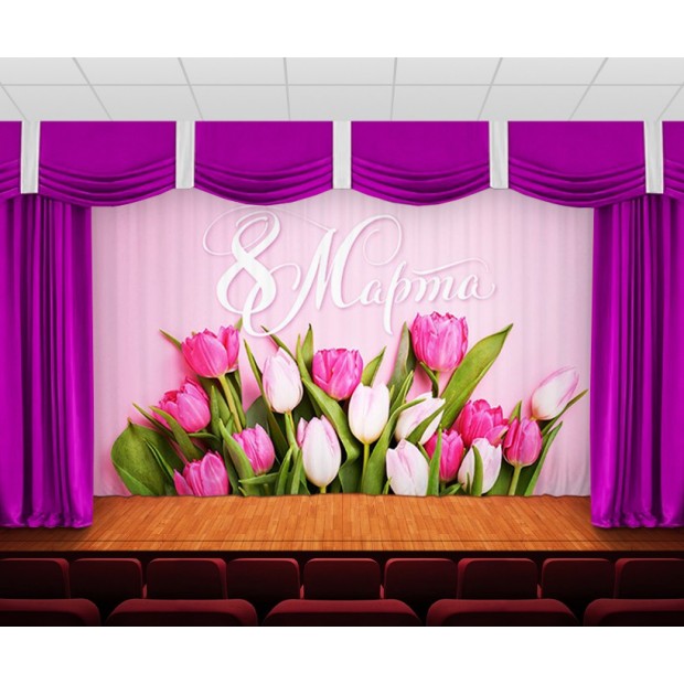 Занавес Женский день 31 Занавес Женский день 31