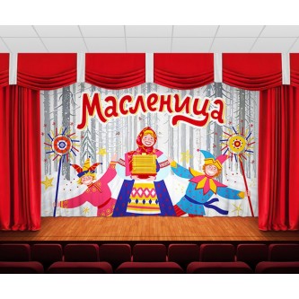 Занавес Масленица 3 Занавес Масленица 3