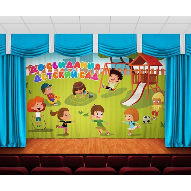 Занавес До свидания, детский сад 8 Занавес До свидания, детский сад 8