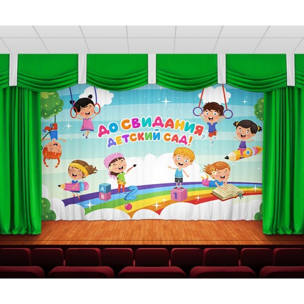 Занавес До свидания, детский сад 19 Занавес До свидания, детский сад 19