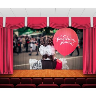 Занавес Последний звонок 6 Занавес Последний звонок 6