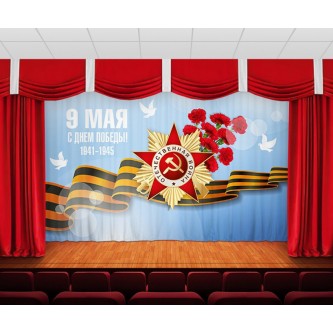 Занавес 9 мая 24 Занавес 9 мая 24