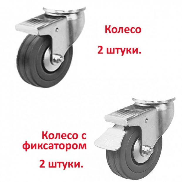 КОМПЛЕКТАЦИЯ ОПОРАМИ УСИЛЕННЫМИ КОЛЕСНЫМИ