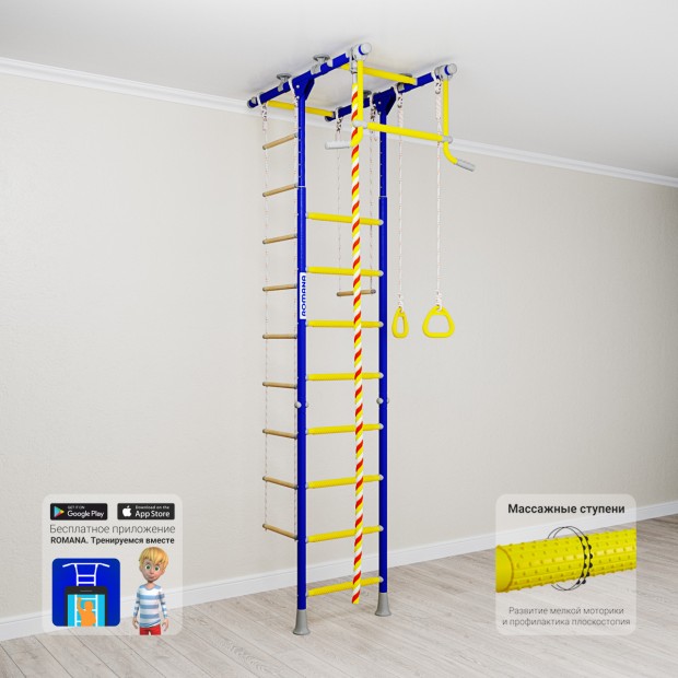 Комплекс «Шведская стенка Kometa 1»#