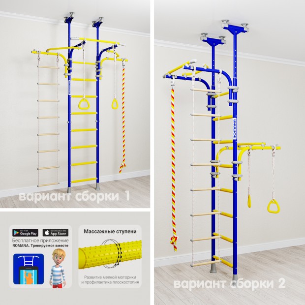 Комплекс «Шведская стенка Transformer» Комплекс «Шведская стенка Transformer»