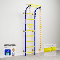 Комплекс «Шведская стенка Next 1»# Комплекс «Шведская стенка Next 1»#